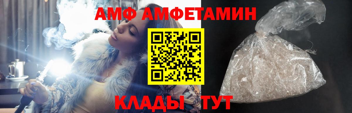 АМФЕТАМИН Premium Асино