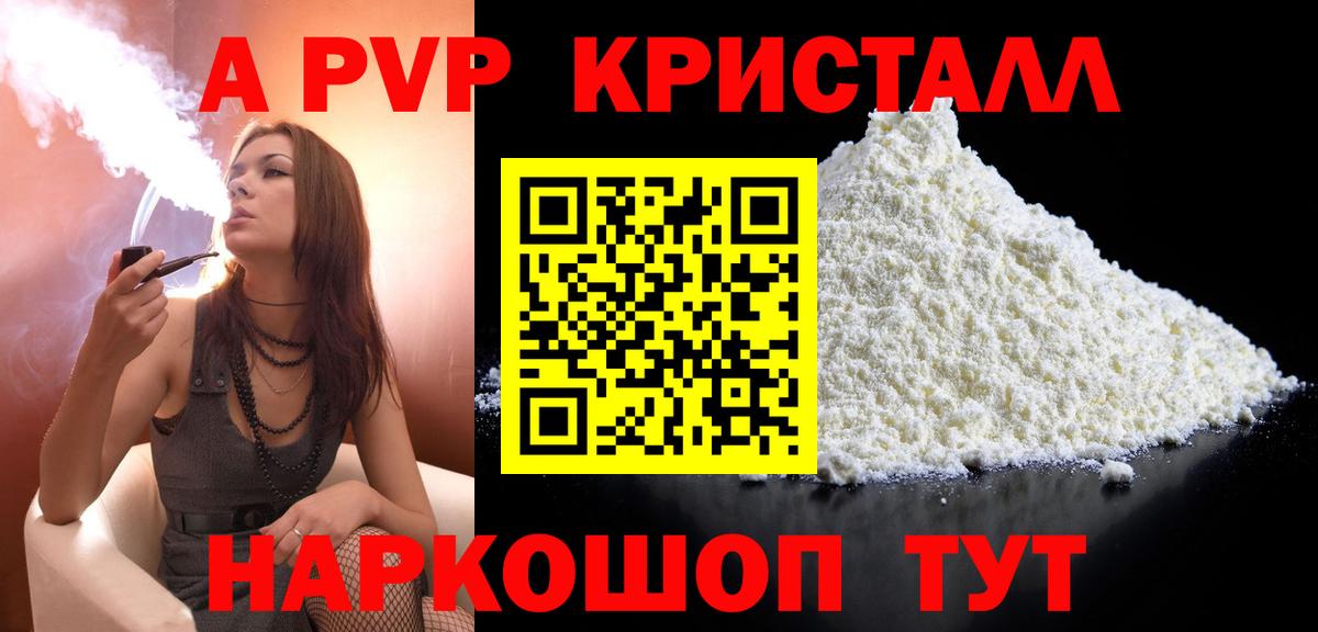 Alpha-PVP крисы CK  Вход с VPN  Alpha-PVP мука  Асино  Alpha-PVP мука 