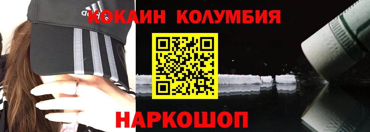 Асино  КОКАИН Боливия  Cocaine 97%  Вход с VPN 