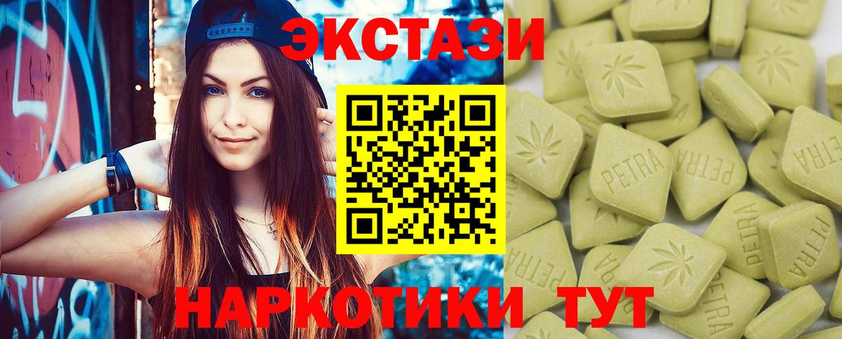 Экстази mix  ЭКСТАЗИ MDMA  Ecstasy  Асино  купить  цена  Вход с VPN 