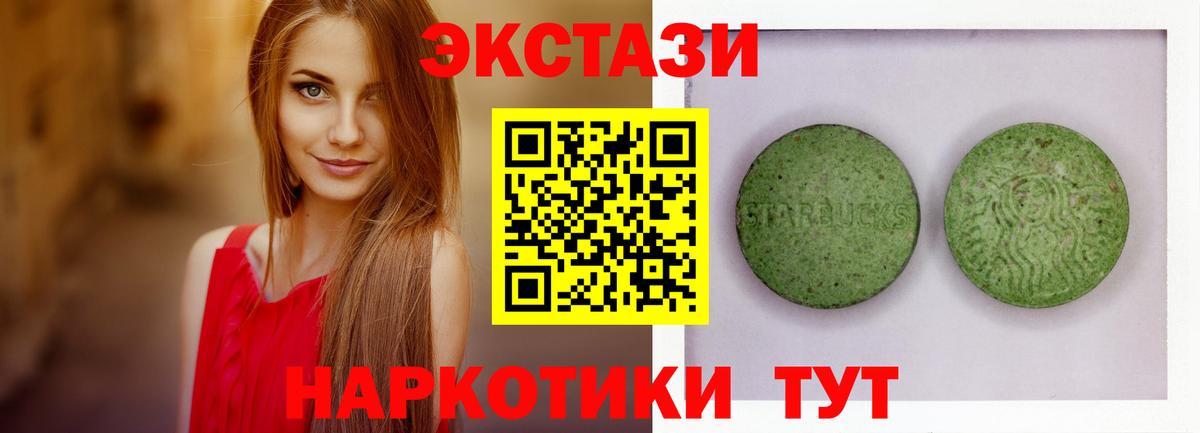 Экстази MDMA Асино