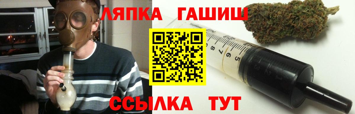 Асино  ГАШИШ ice o lator  ГАШИШ Изолятор  Вход с VPN 