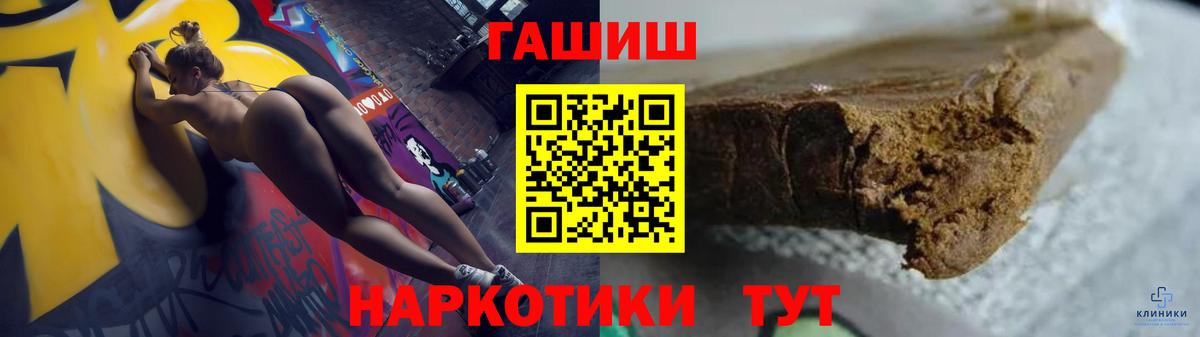 ГАШИШ гарик Асино