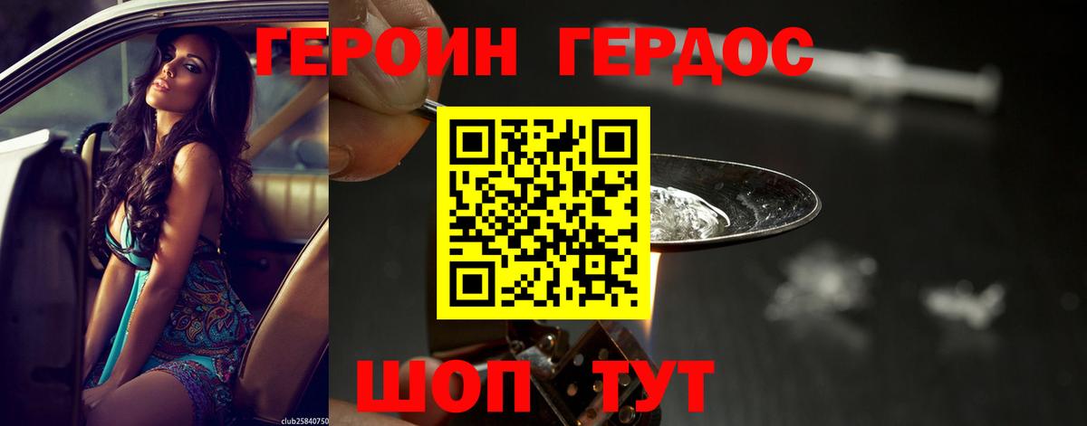 ГЕРОИН  Вход с VPN  Асино  ГЕРОИН герыч 