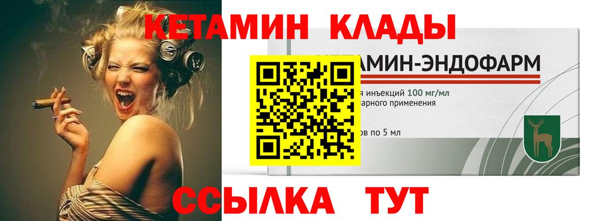 Кетамин VHQ  Вход с VPN  Асино    как войти  Кетамин ketamine 
