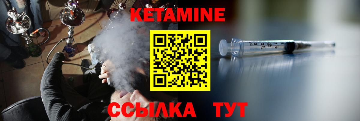 Кетамин VHQ Асино