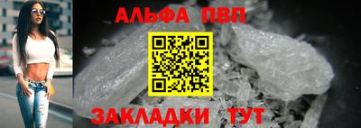 альфа пвп VHQ Тулун
