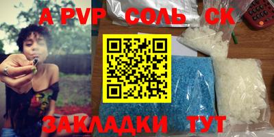 альфа пвп VHQ Тулун