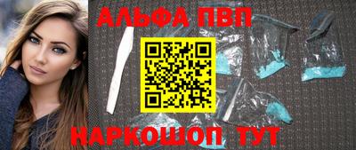 альфа пвп VHQ Тулун