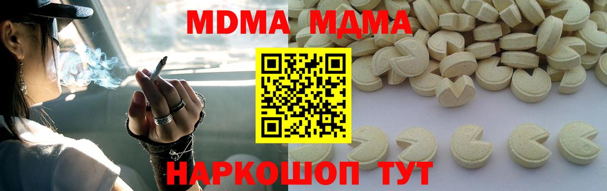 МДМА VHQ  Вход с VPN  Асино  MDMA кристаллы 