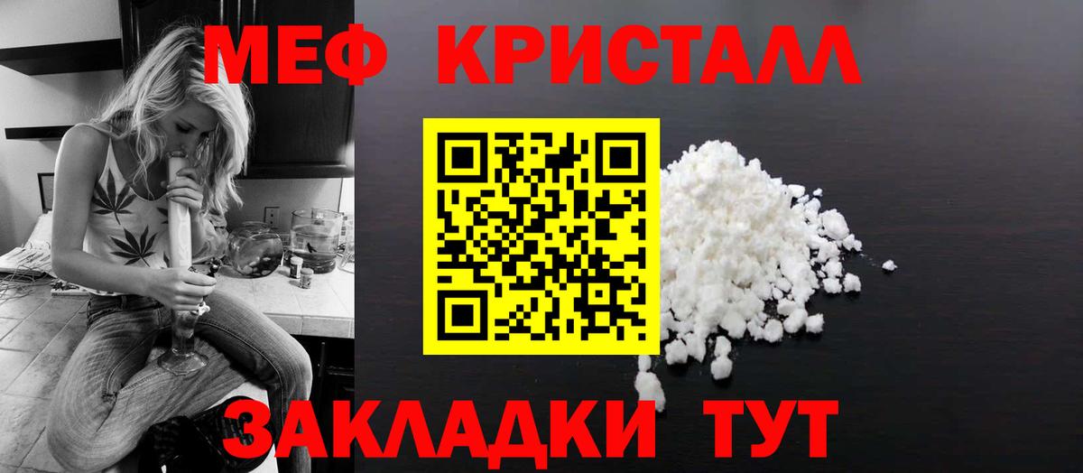 Меф мяу мяу Асино