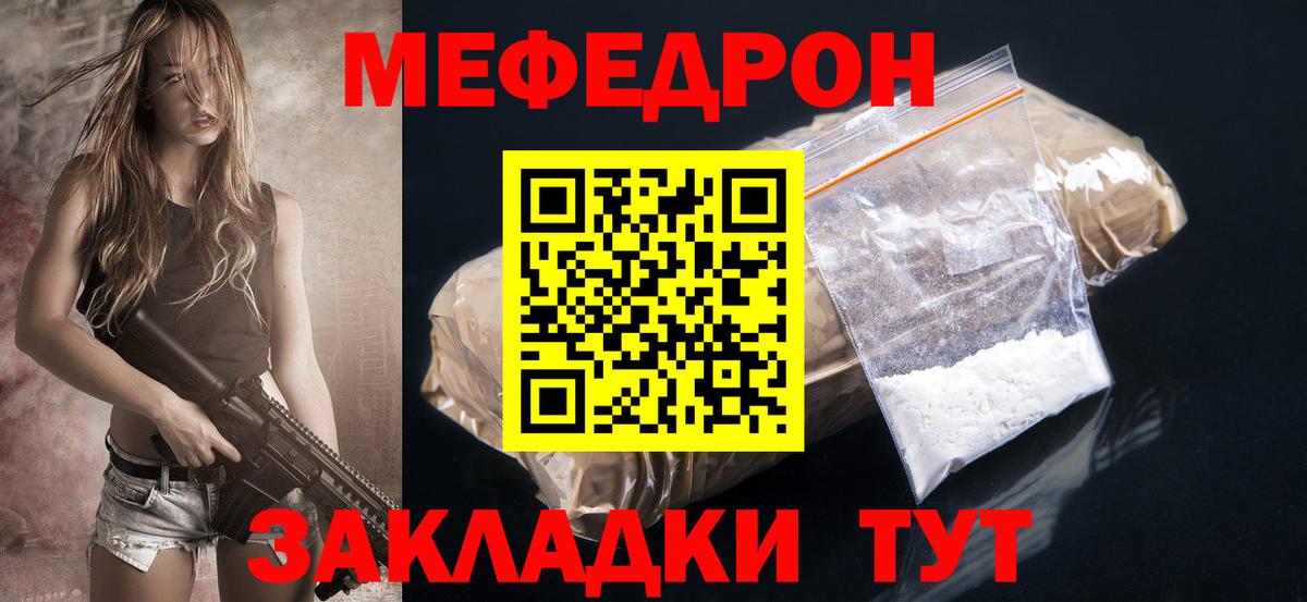 Асино  Мефедрон мяу мяу  Вход с VPN  МЕФ  Меф VHQ 