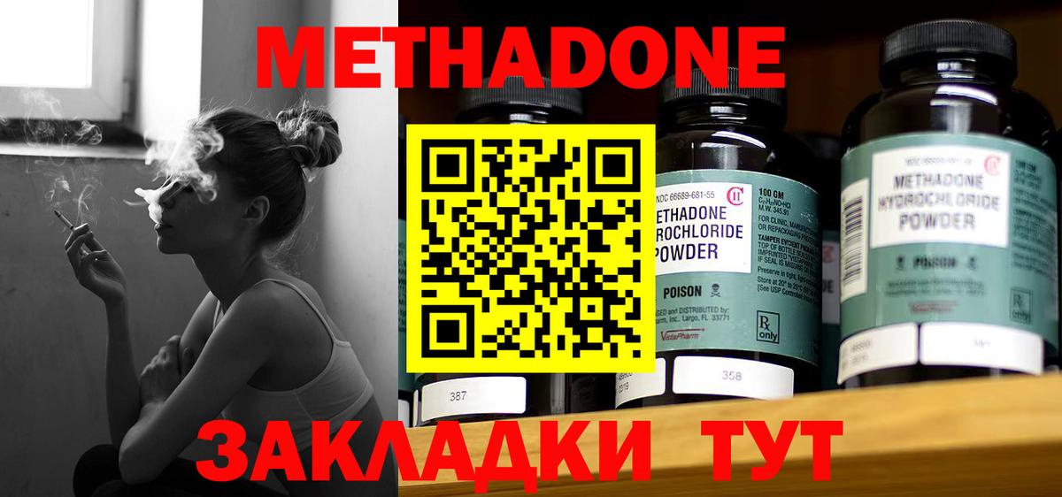 МЕТАДОН белоснежный Асино