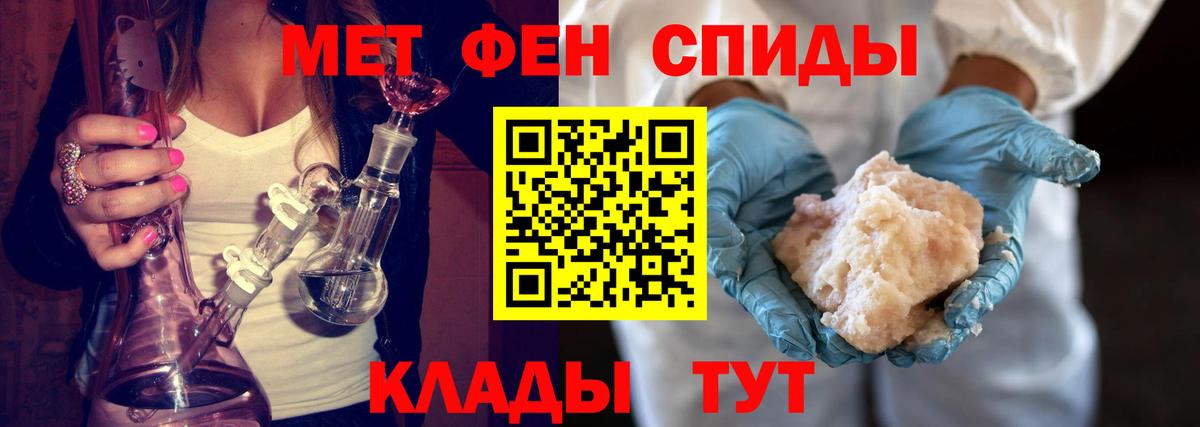Метамфетамин пудра Асино