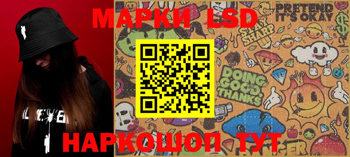 Асино  Марки NBOMe 1,8мг  даркнет сайт  Вход с VPN  Наркотические марки 