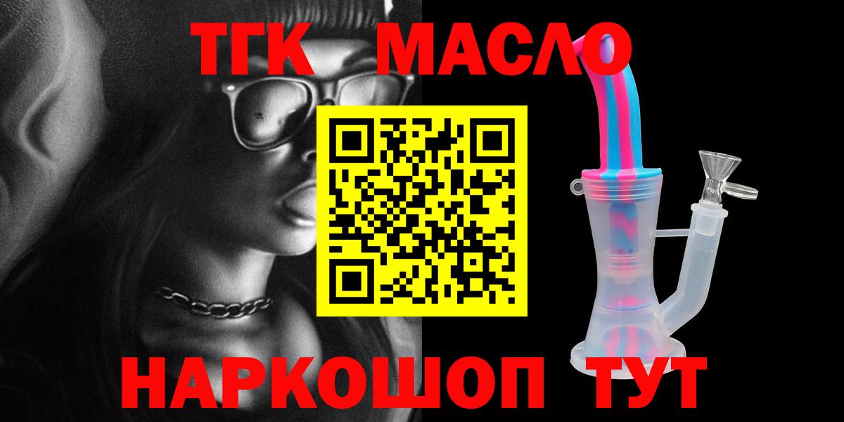 Дистиллят ТГК вейп Асино