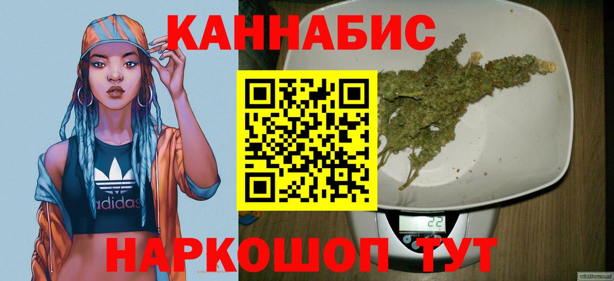 Асино  Каннабис Bruce Banner  Вход с VPN  МАРИХУАНА MAZAR  Бошки Шишки план 