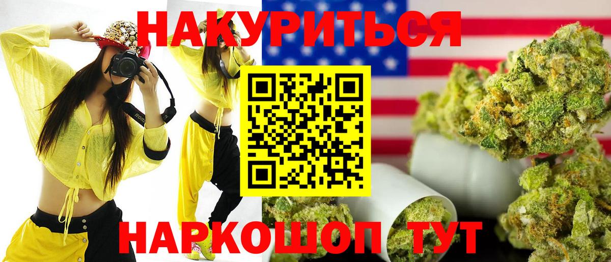 Шишки марихуана тримм Асино